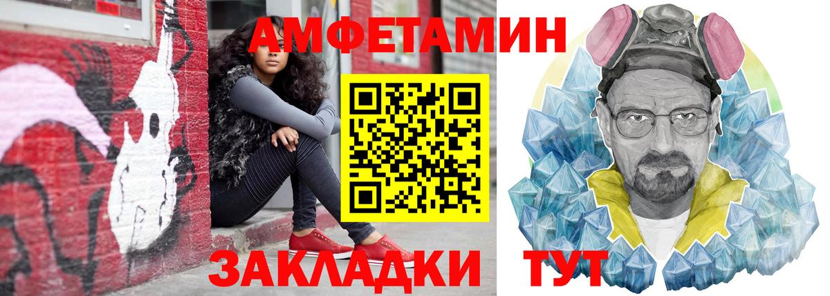 АМФЕТАМИН  Амфетамин Premium  Вход с VPN  Тайшет 