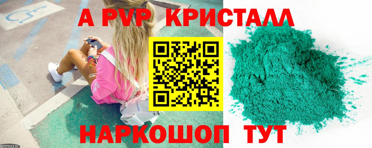 Alpha PVP VHQ Тайшет