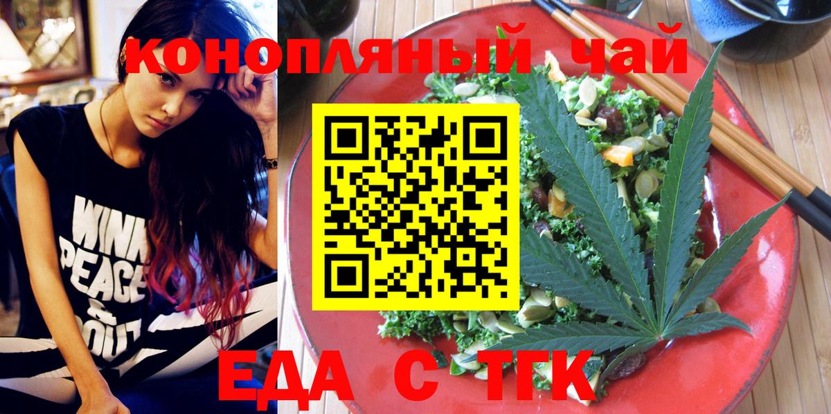 Тайшет  Canna-Cookies конопля  Вход с VPN 