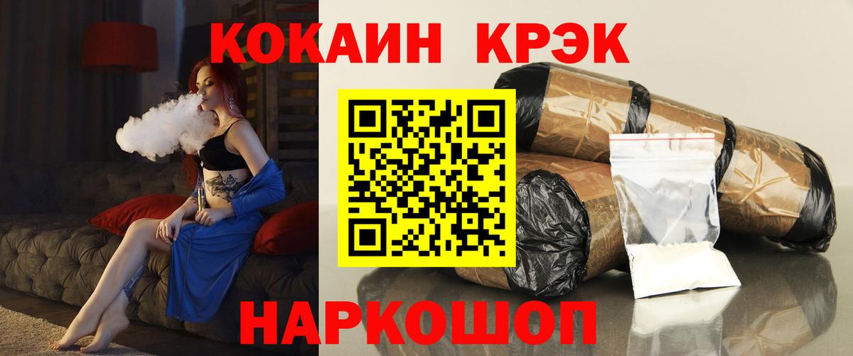 Cocaine VHQ  КОКАИН Боливия  Тайшет  Вход с VPN 