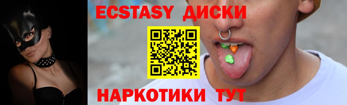 Экстази таблы  Экстази  Тайшет  Вход с VPN 