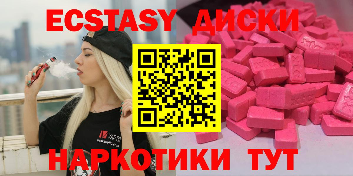 Экстази ешки Тайшет