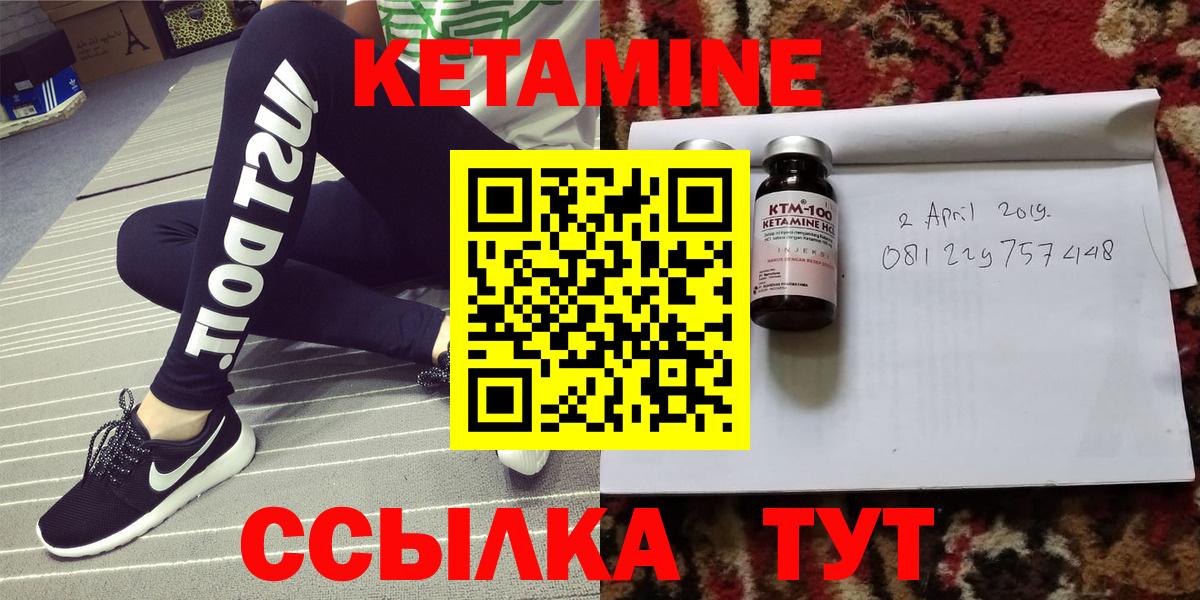 Тайшет  Кетамин ketamine  Вход с VPN 