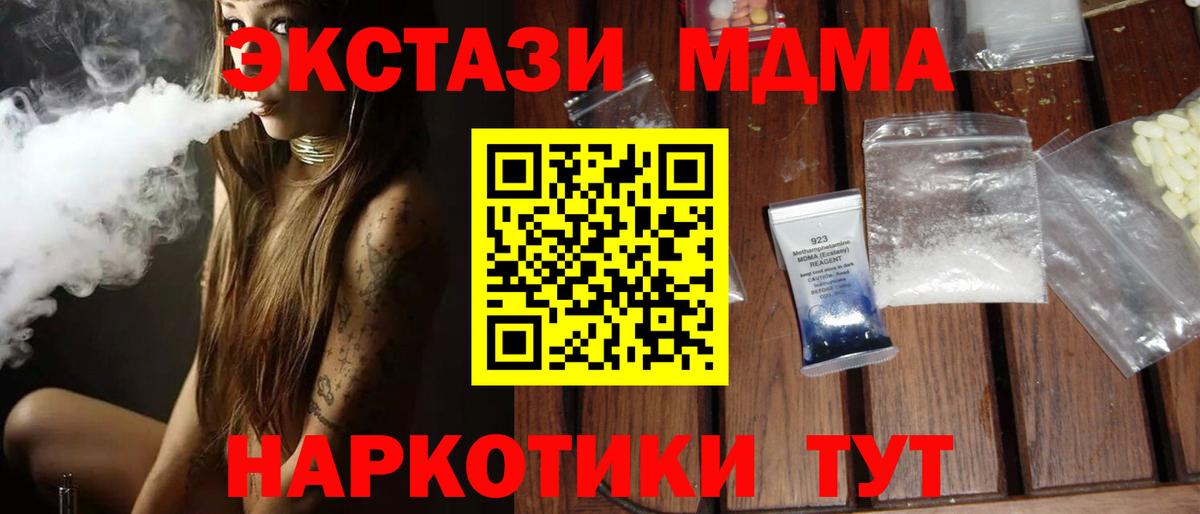 Тайшет  MDMA crystal  Вход с VPN  MDMA Molly 