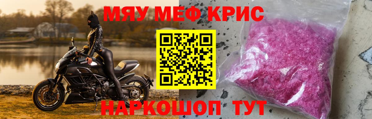Мефедрон Тайшет
