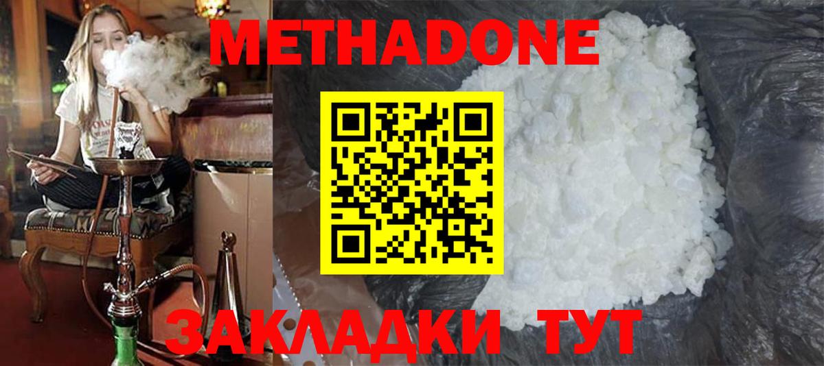Тайшет  Метадон кристалл  Вход с VPN  МЕТАДОН белоснежный 