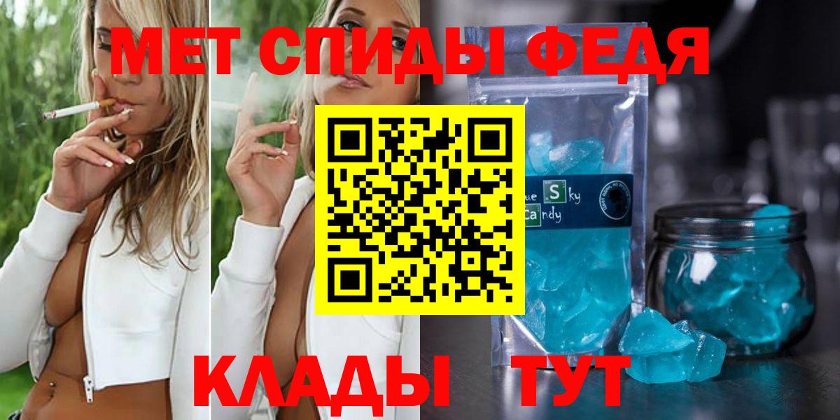 Первитин Methamphetamine  Вход с VPN  Тайшет 