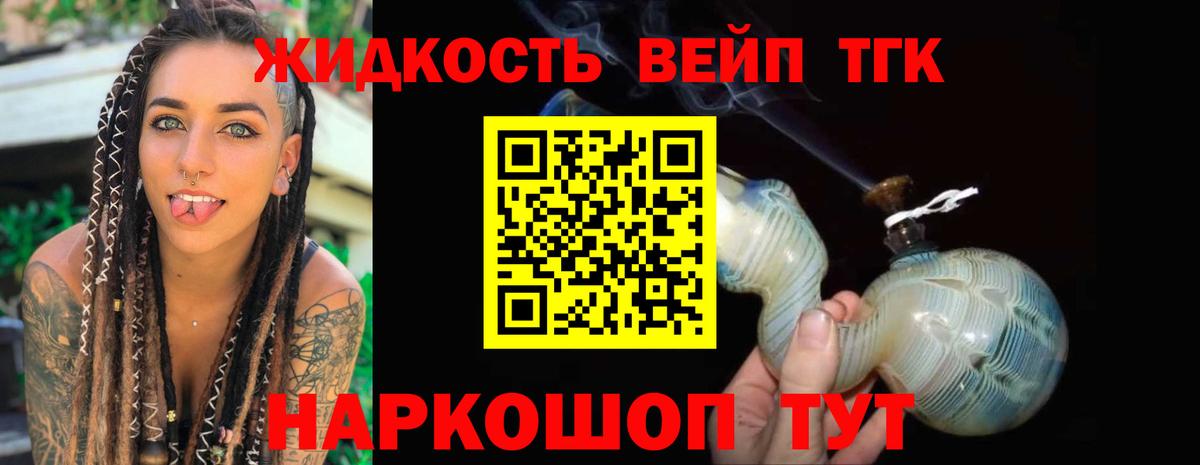 купить закладку  Вход с VPN  Дистиллят ТГК гашишное масло  Тайшет  ТГК вейп с тгк 