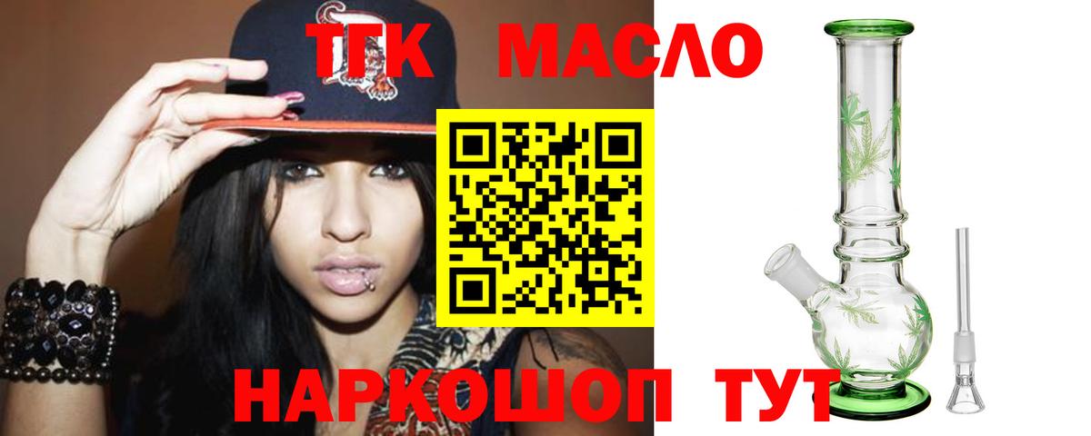Дистиллят ТГК Wax Тайшет