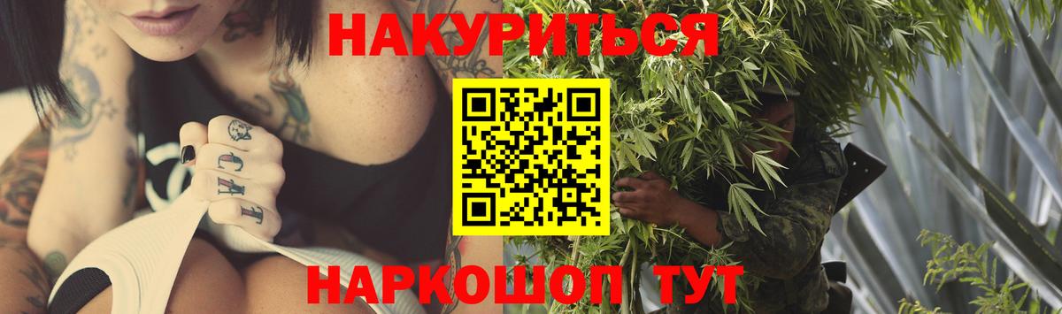 Тайшет  Бошки марихуана AK-47  Вход с VPN  Шишки марихуана сатива 